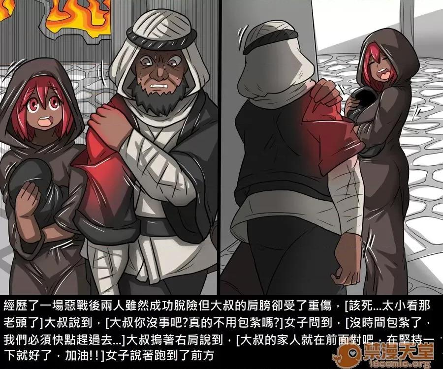 精獸人Elrk 精獸人Elrk 10 第91页
