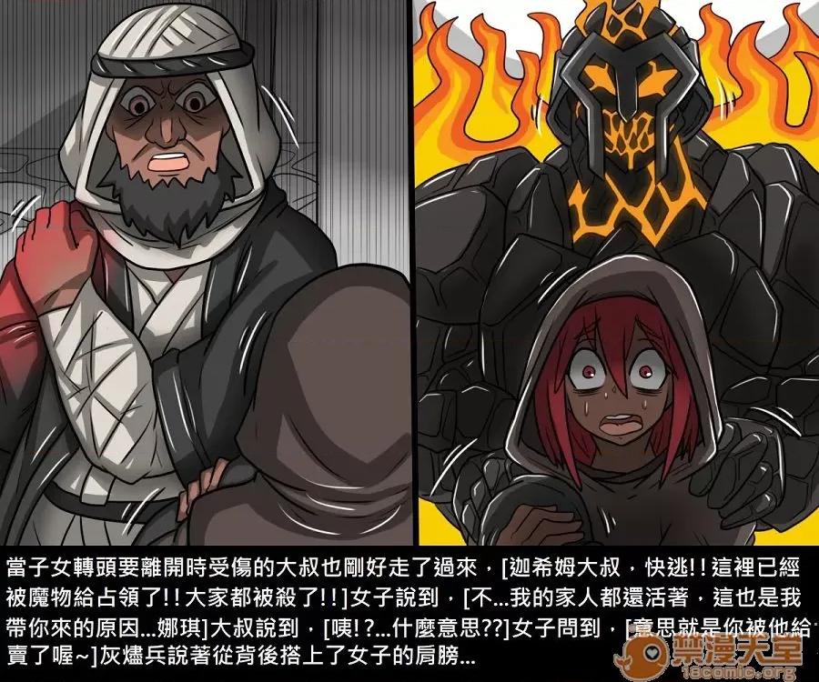 精獸人Elrk 精獸人Elrk 10 第93页