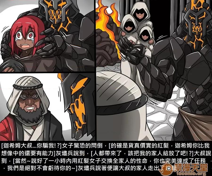 精獸人Elrk 精獸人Elrk 10 第94页
