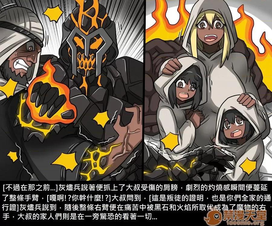 精獸人Elrk 精獸人Elrk 10 第95页