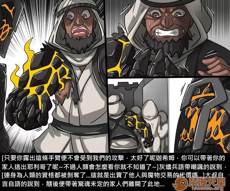 精獸人Elrk 精獸人Elrk 10 第96页