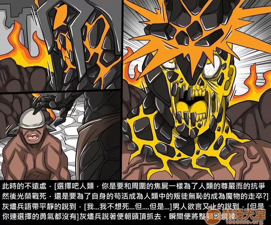 精獸人Elrk 精獸人Elrk 10 第100页