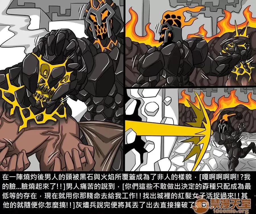 精獸人Elrk 精獸人Elrk 10 第101页