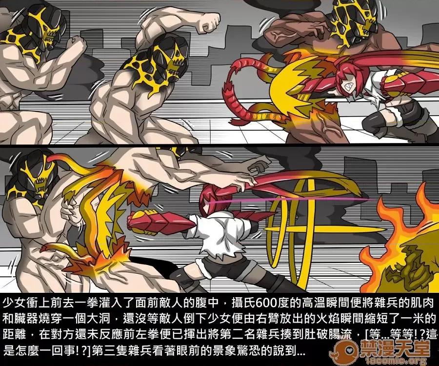 精獸人Elrk 精獸人Elrk 10 第107页
