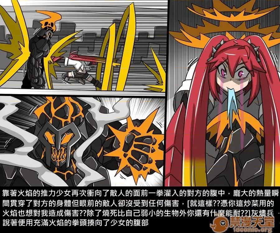 精獸人Elrk 精獸人Elrk 10 第109页