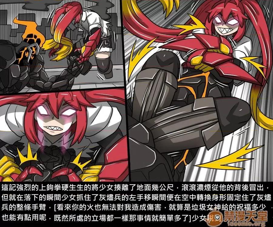 精獸人Elrk 精獸人Elrk 10 第110页