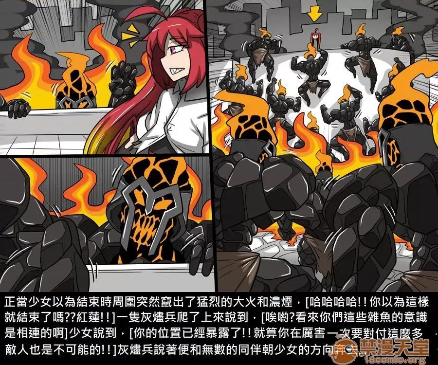 精獸人Elrk 精獸人Elrk 10 第114页