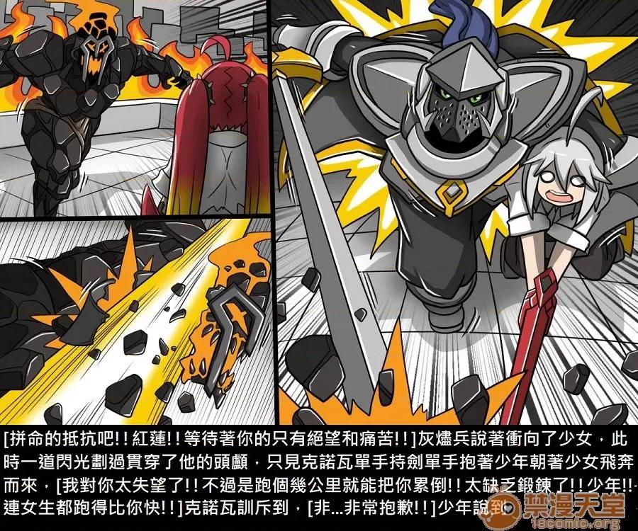 精獸人Elrk 精獸人Elrk 10 第115页