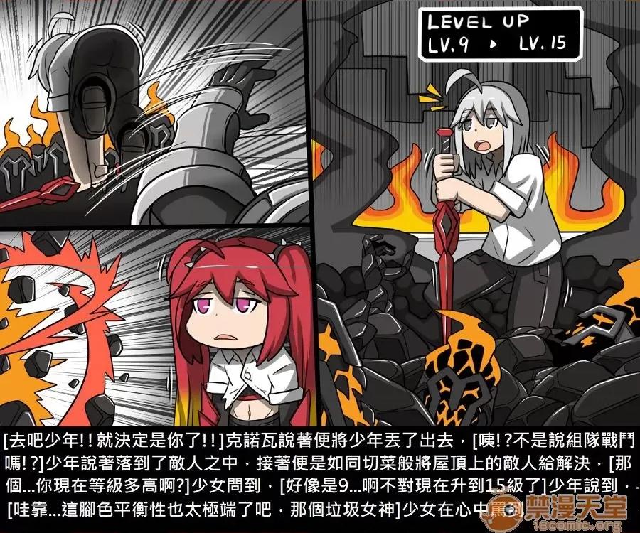 精獸人Elrk 精獸人Elrk 10 第116页