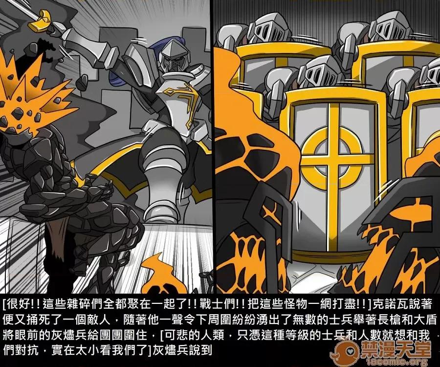 精獸人Elrk 精獸人Elrk 10 第117页