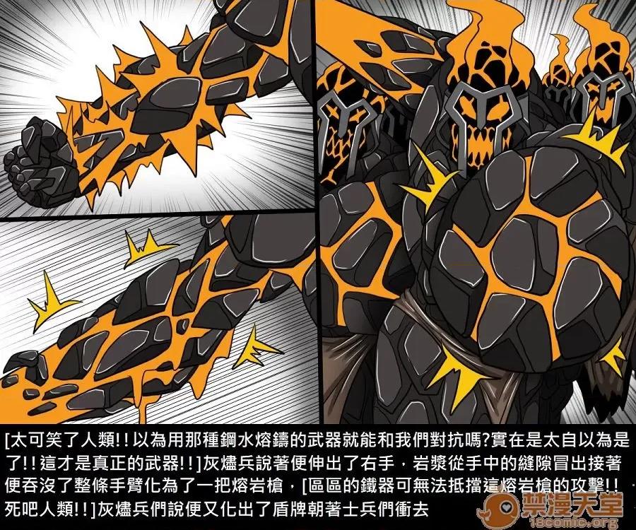精獸人Elrk 精獸人Elrk 10 第118页