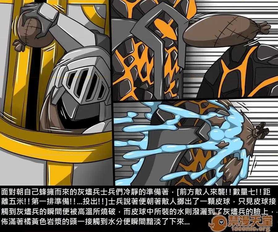 精獸人Elrk 精獸人Elrk 10 第119页