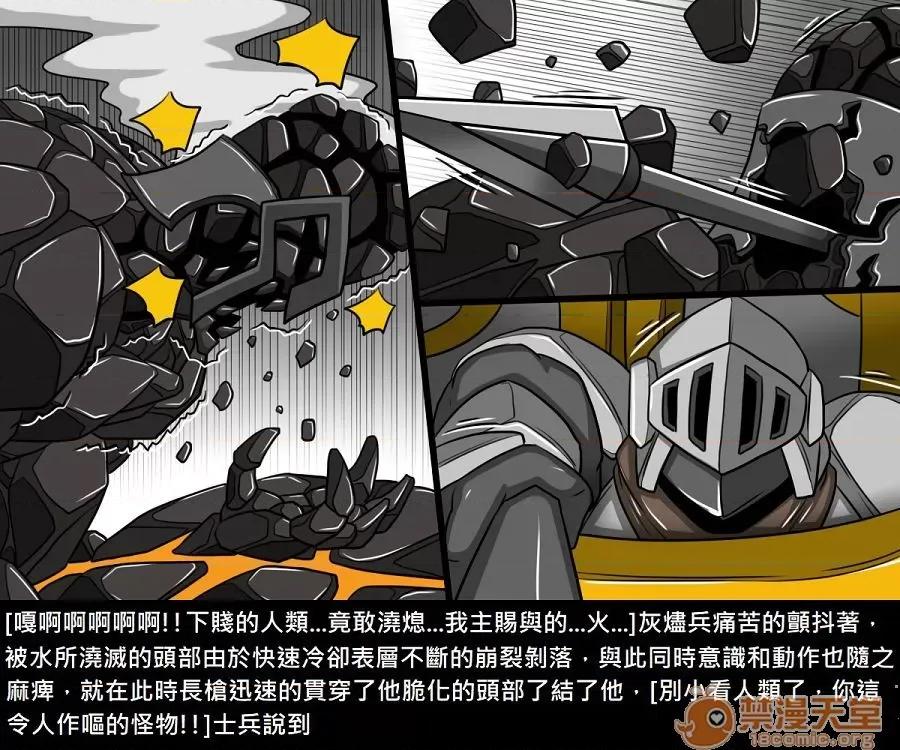 精獸人Elrk 精獸人Elrk 10 第120页