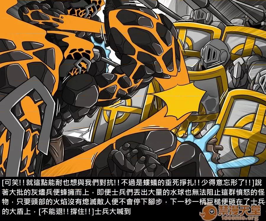 精獸人Elrk 精獸人Elrk 10 第121页