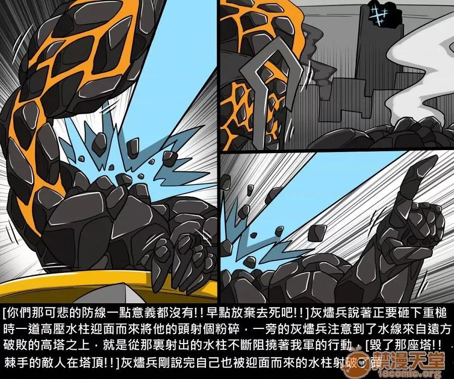 精獸人Elrk 精獸人Elrk 10 第122页