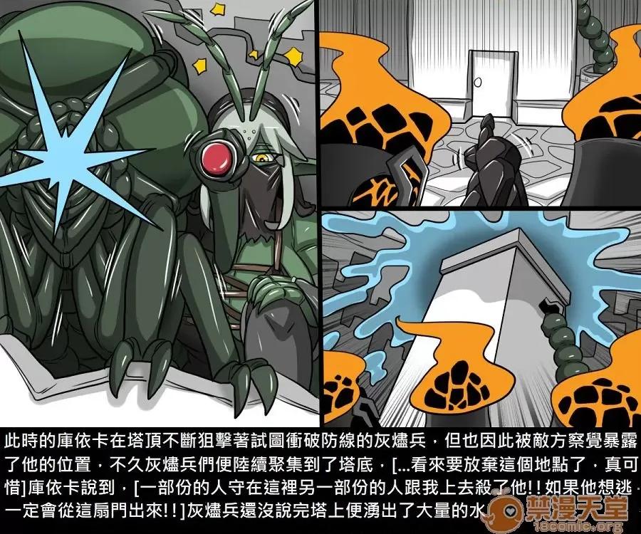 精獸人Elrk 精獸人Elrk 10 第123页