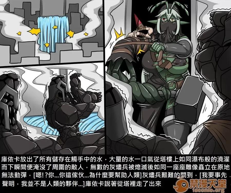精獸人Elrk 精獸人Elrk 10 第124页