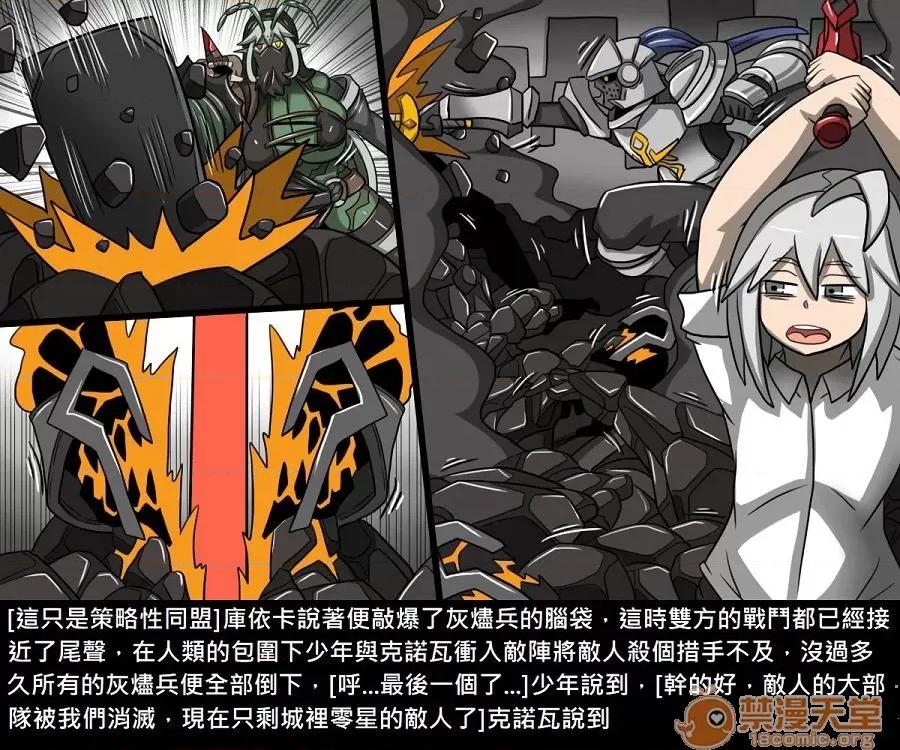 精獸人Elrk 精獸人Elrk 10 第125页