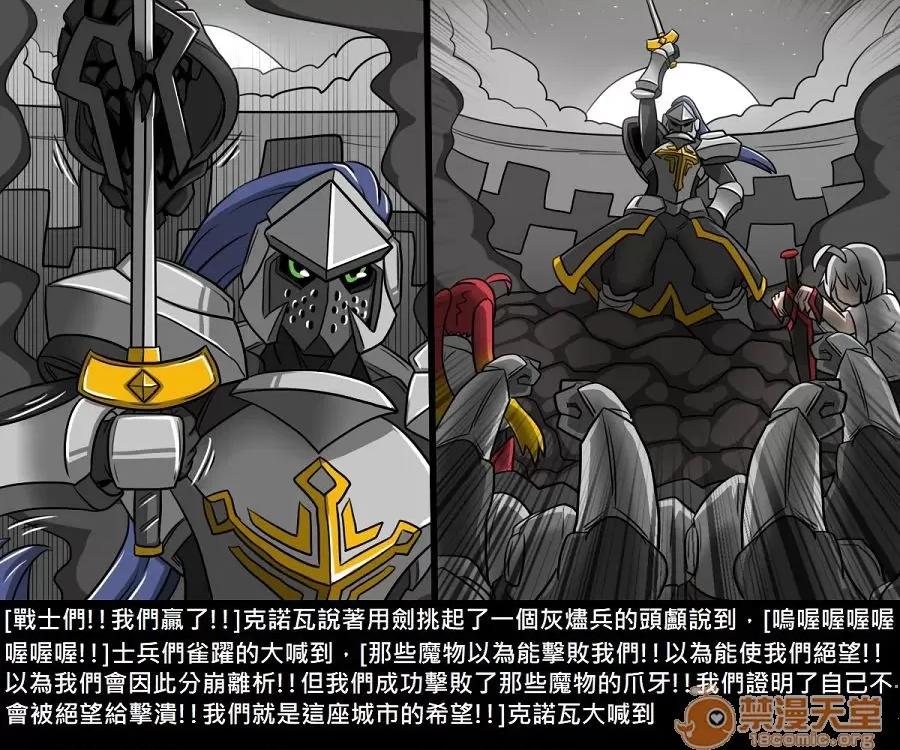 精獸人Elrk 精獸人Elrk 10 第126页