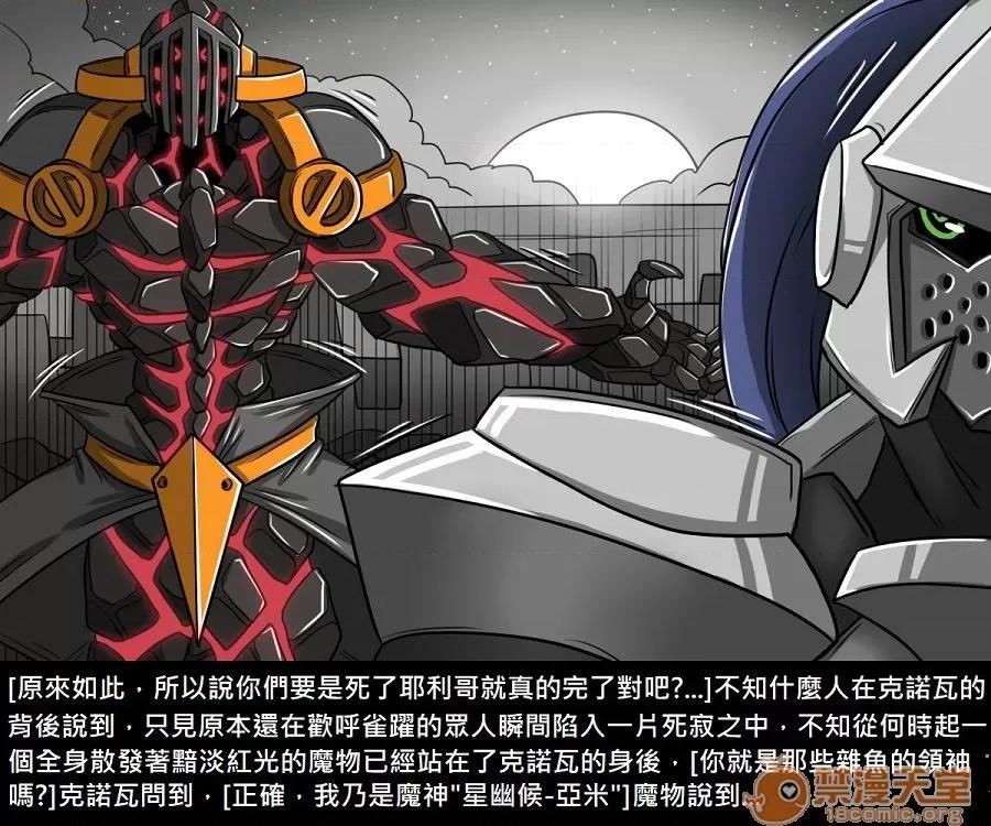 精獸人Elrk 精獸人Elrk 10 第127页