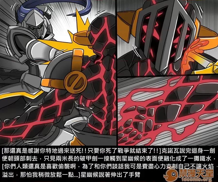 精獸人Elrk 精獸人Elrk 10 第128页