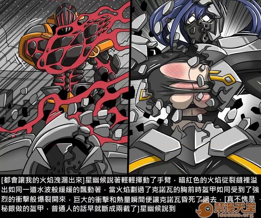精獸人Elrk 精獸人Elrk 10 第129页