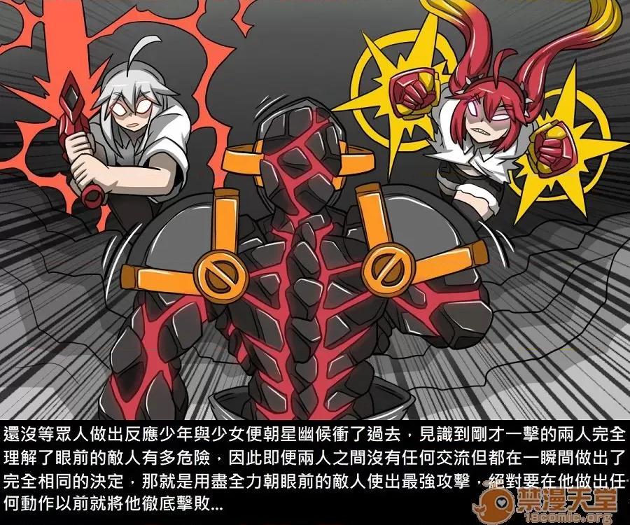 精獸人Elrk 精獸人Elrk 10 第130页