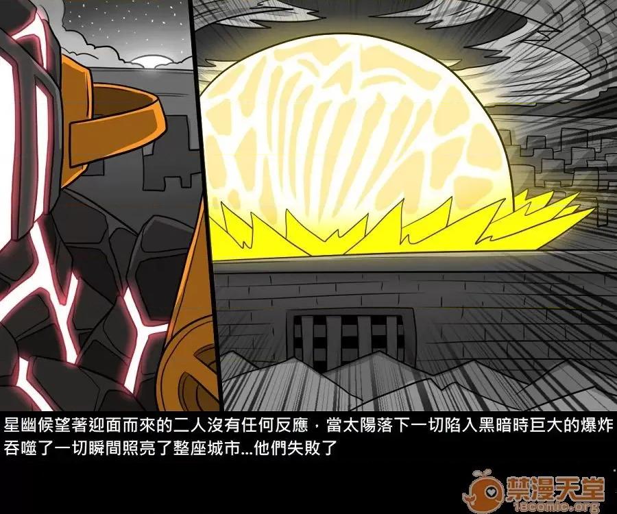 精獸人Elrk 精獸人Elrk 10 第131页