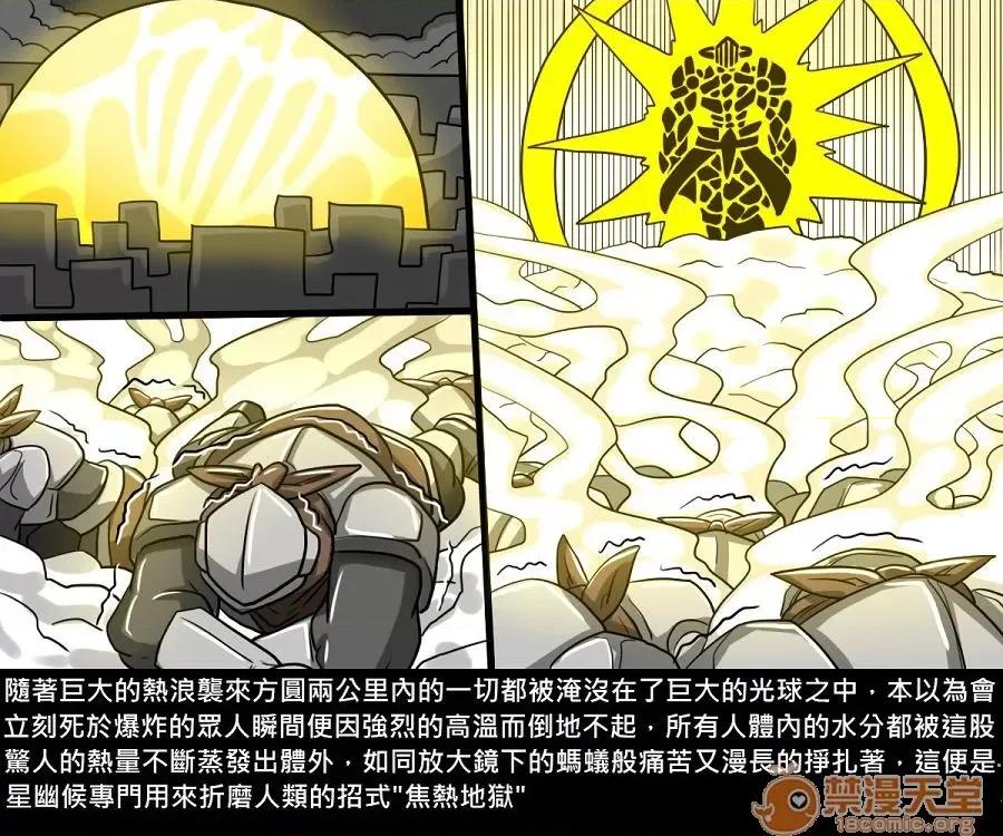精獸人Elrk 精獸人Elrk 10 第132页