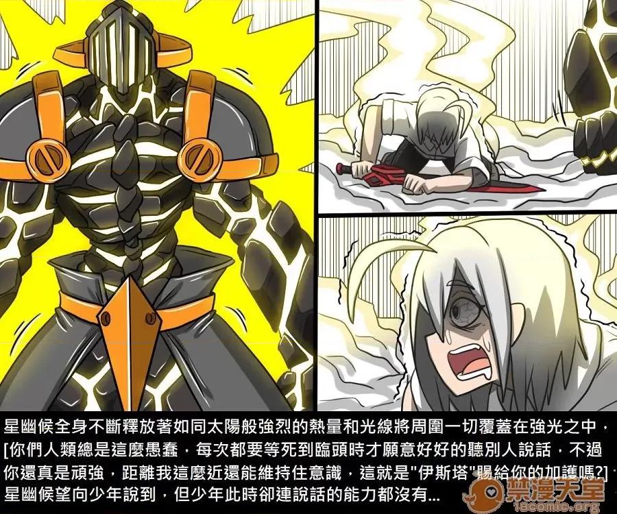 精獸人Elrk 精獸人Elrk 10 第133页