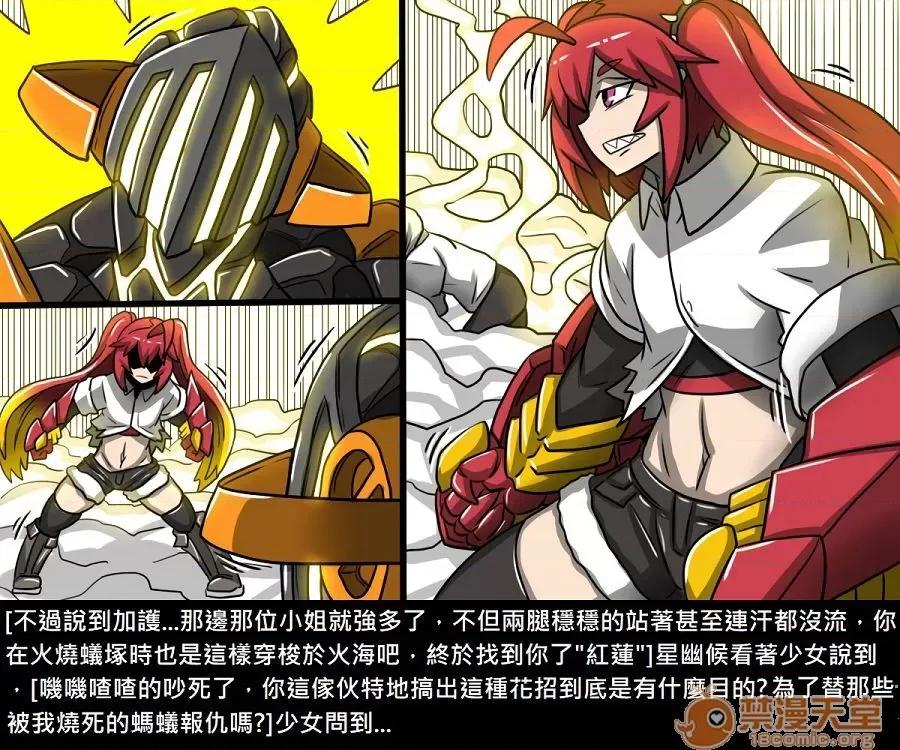 精獸人Elrk 精獸人Elrk 10 第134页