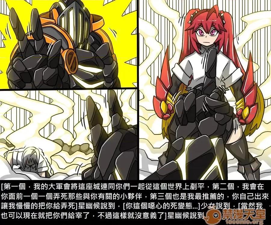 精獸人Elrk 精獸人Elrk 10 第136页