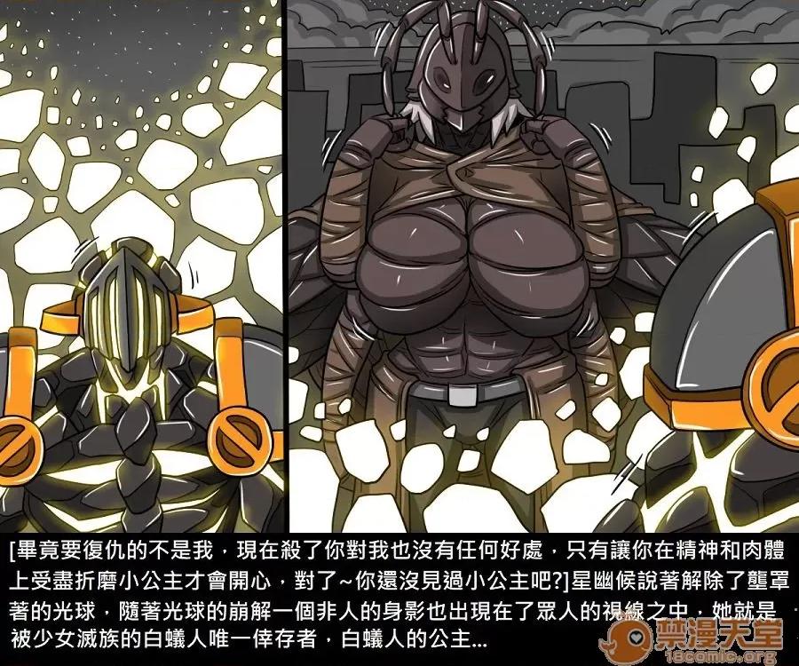 精獸人Elrk 精獸人Elrk 10 第137页