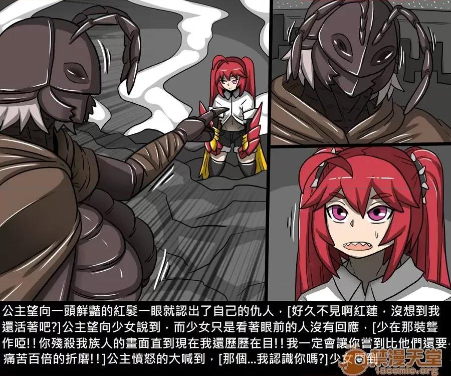 精獸人Elrk 精獸人Elrk 10 第138页