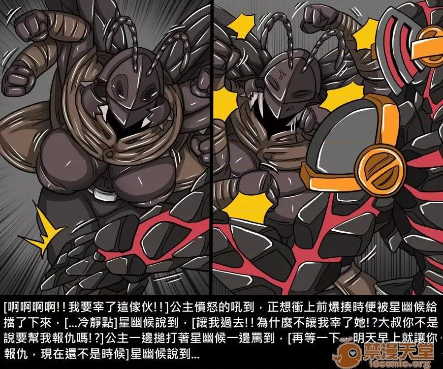 精獸人Elrk 精獸人Elrk 10 第139页