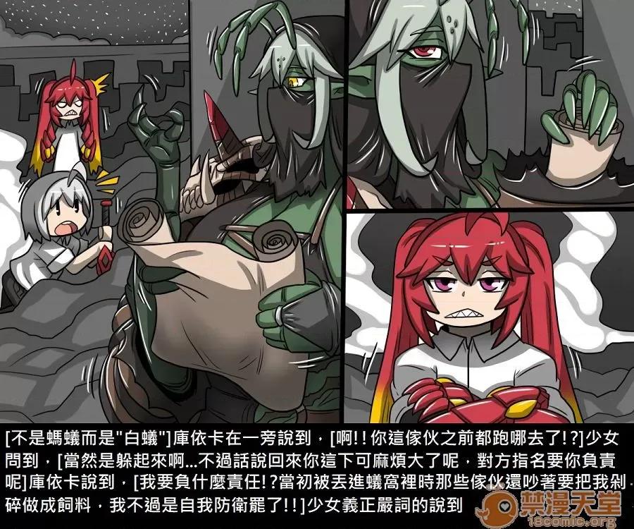 精獸人Elrk 精獸人Elrk 10 第142页