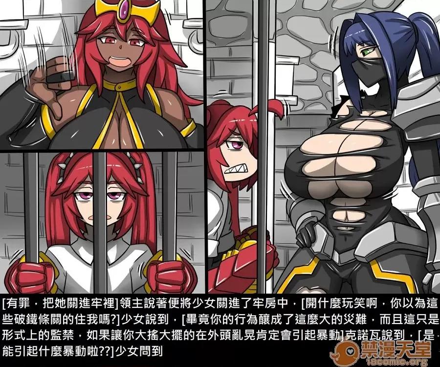 精獸人Elrk 精獸人Elrk 10 第143页