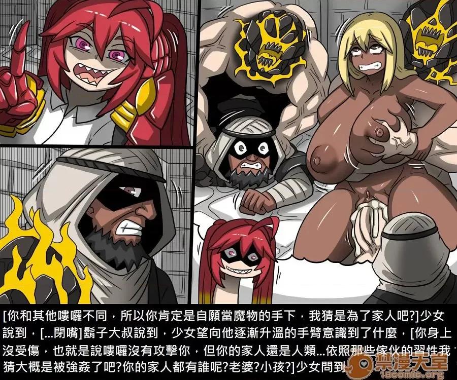 精獸人Elrk 精獸人Elrk 10 第148页
