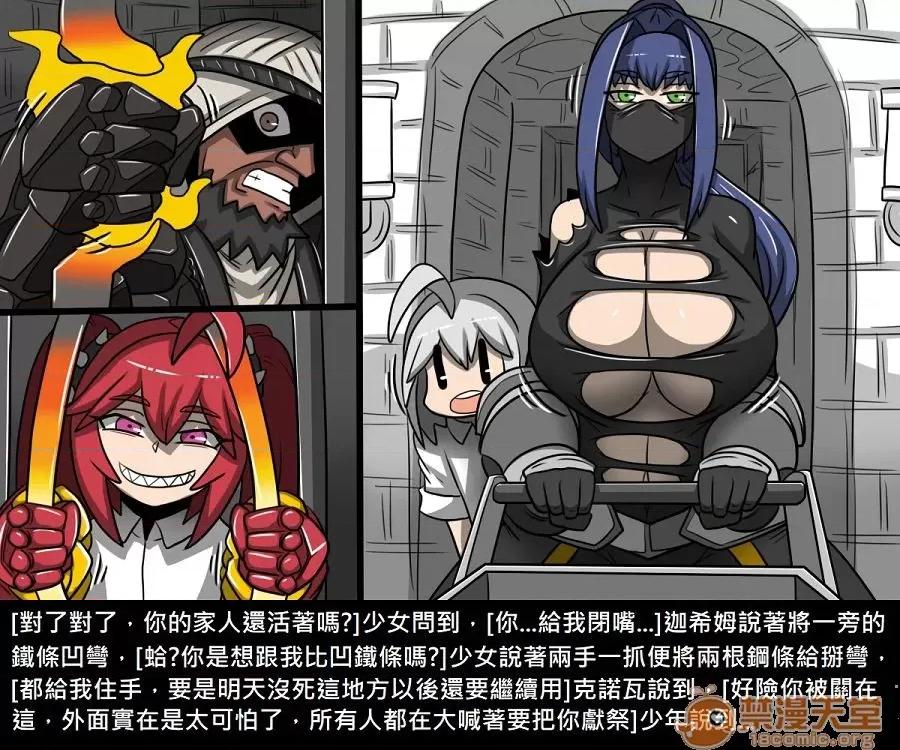 精獸人Elrk 精獸人Elrk 10 第150页