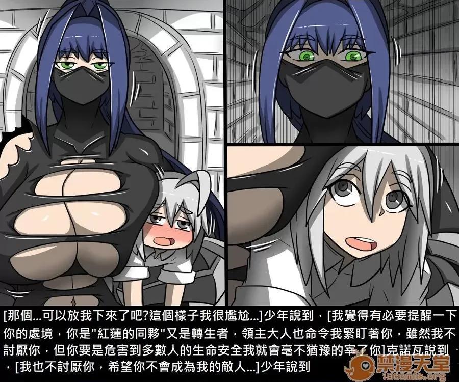 精獸人Elrk 精獸人Elrk 10 第153页