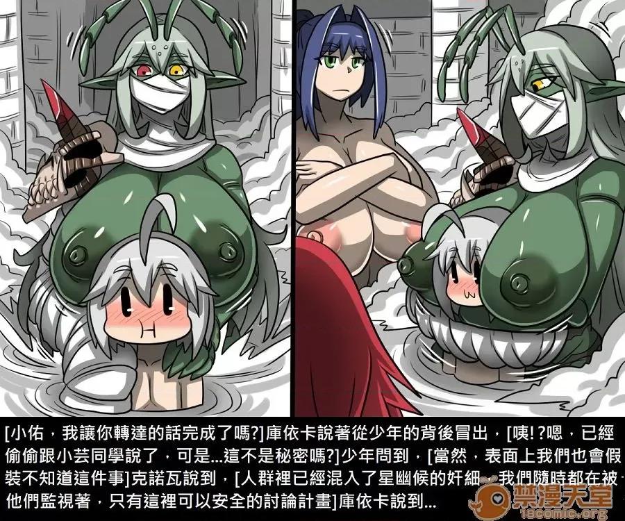 精獸人Elrk 精獸人Elrk 10 第156页