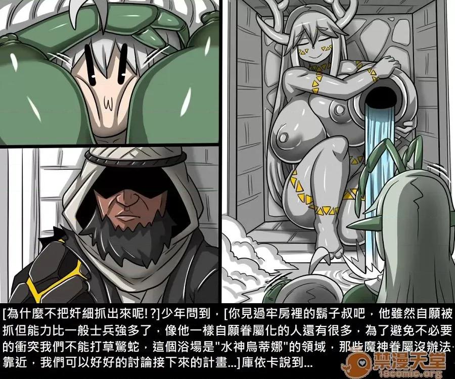 精獸人Elrk 精獸人Elrk 10 第157页