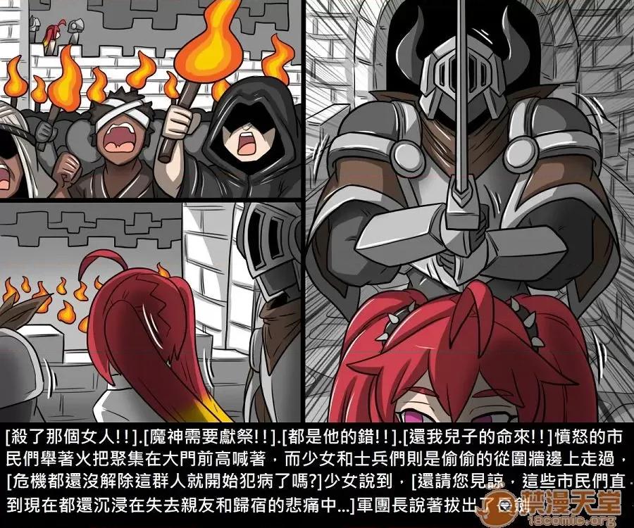 精獸人Elrk 精獸人Elrk 10 第159页
