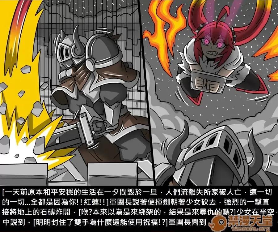 精獸人Elrk 精獸人Elrk 10 第160页