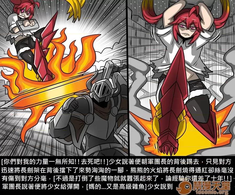 精獸人Elrk 精獸人Elrk 10 第161页