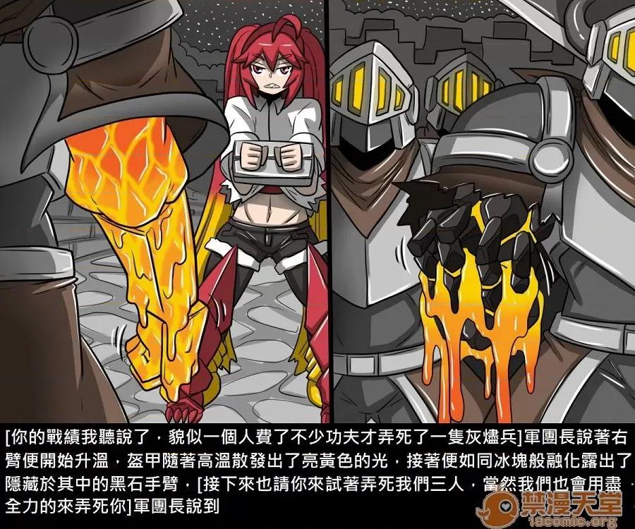 精獸人Elrk 精獸人Elrk 10 第162页