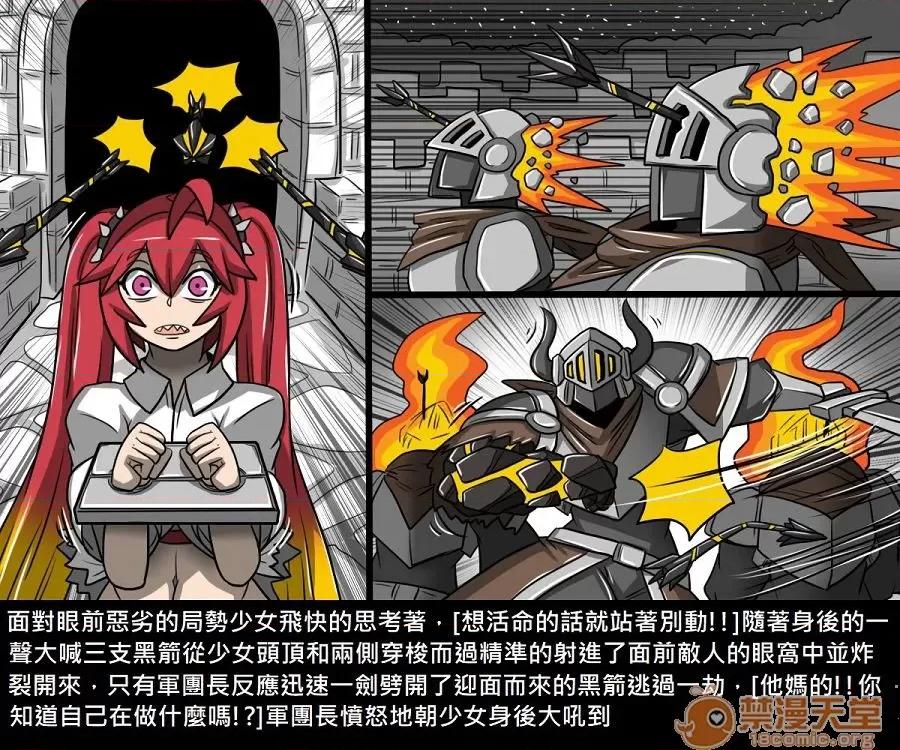 精獸人Elrk 精獸人Elrk 10 第163页