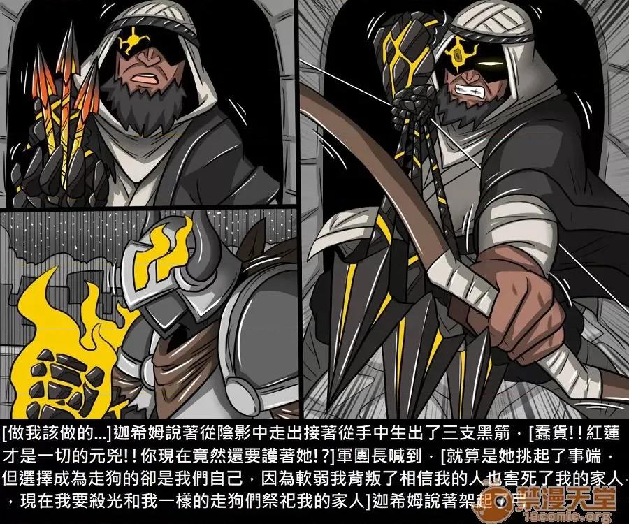 精獸人Elrk 精獸人Elrk 10 第164页