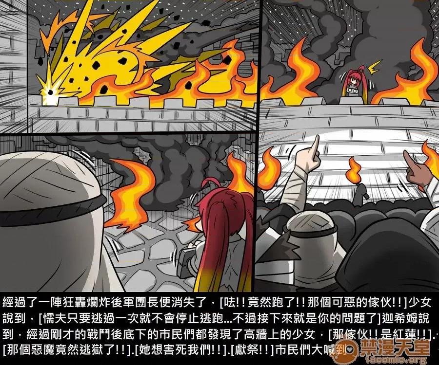 精獸人Elrk 精獸人Elrk 10 第165页