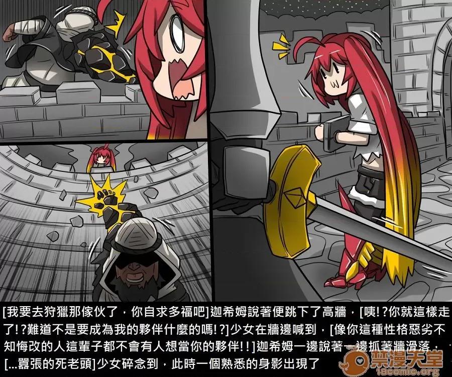 精獸人Elrk 精獸人Elrk 10 第166页